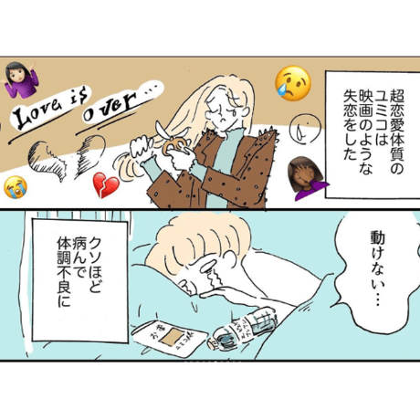 なかよしビッチ生活（ZINE） /  とれたてクラブ