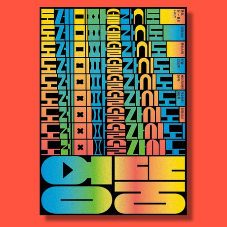 the T no.14  /  Special Issue 1