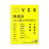 Over vol.02