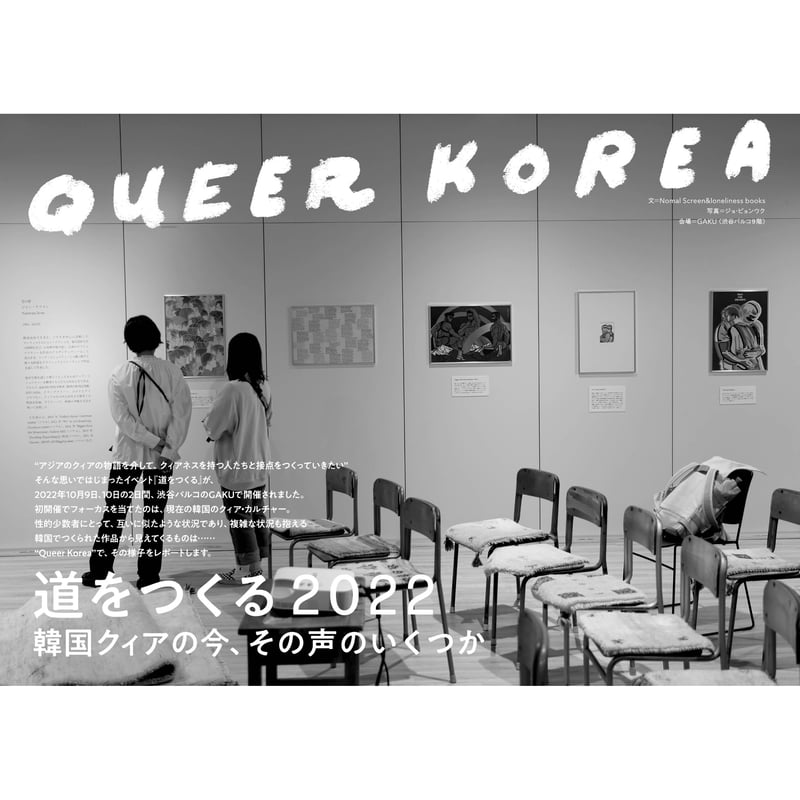 Over vol.04 | loneliness books