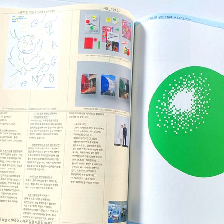 GRAPHIC  그래픽 46  /  Studio Directory