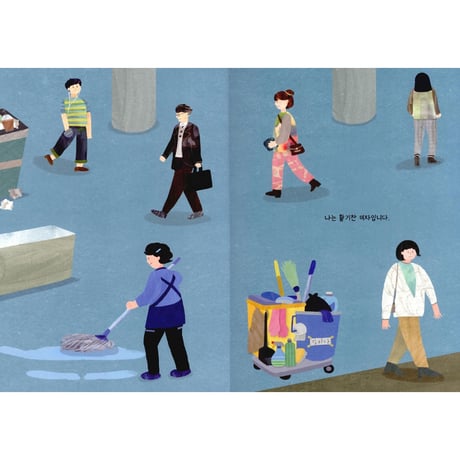 オ、ミジャ！ 오, 미자!  /  パク・スプ  박숲