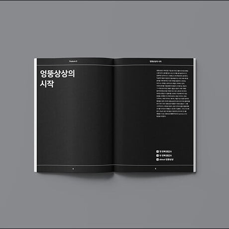 the T no.14  /  Special Issue 1
