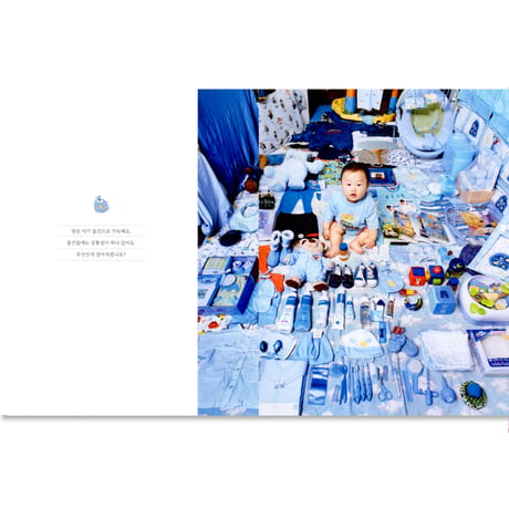 Hi My Pink Blue　안녕? 나의 핑크 블루  /  ユン・ジョンミ