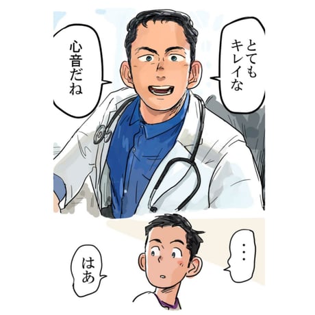 心音 / あすかむ