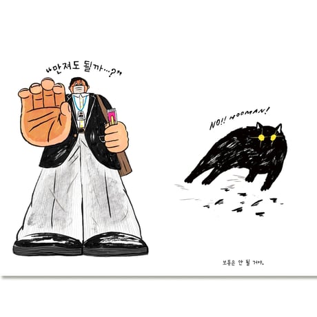 散歩に行こう  산책 가자   /  ユン・イェジ   Yeji Yun