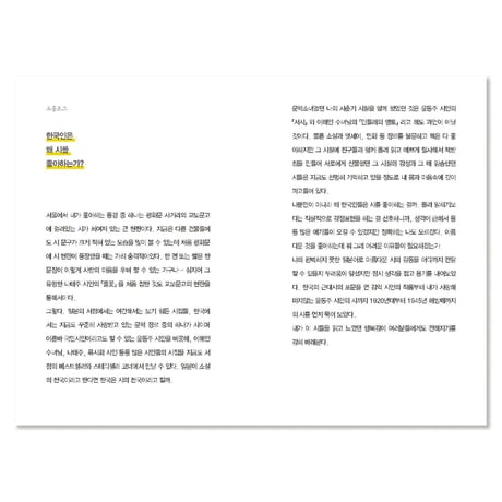 《詩集》韓国詩の世界01＆ハングル美文字〈HANDBAG SERIES 04〉