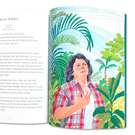 夢を描く女性たち   꿈을 그리는 여자들（カラー版）