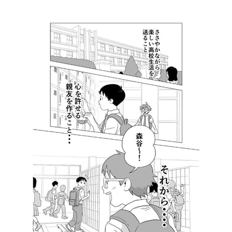 向井くんはすごい！  上  /  ももせ しゅうへい