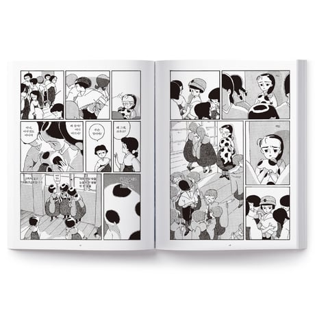 おともだち  친구  /  高野文子  타카노 후미코