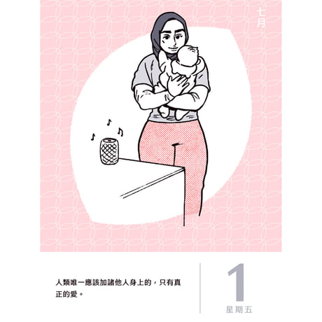 百態自由 　日めくりカレンダー