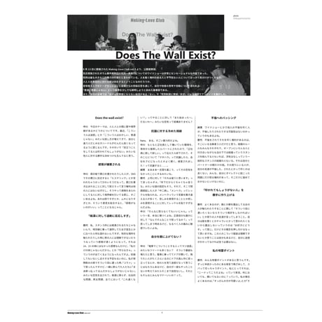 Making-Love Club／issue no.6 "I want to believe"