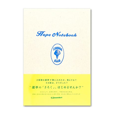 Hope Notebook 2022