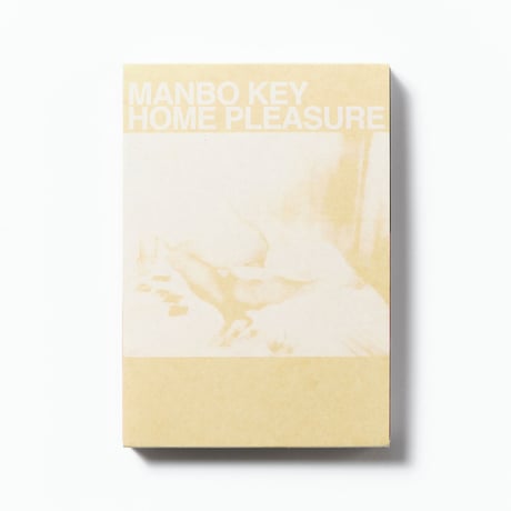 MANBO KEY HOME PLEASURE / 登曼波（Manbo Key）