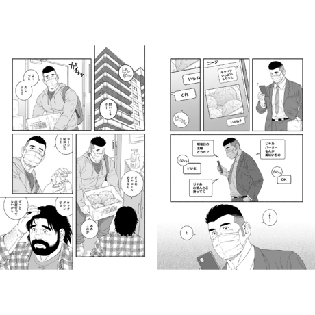 魚と水 / 田亀源五郎