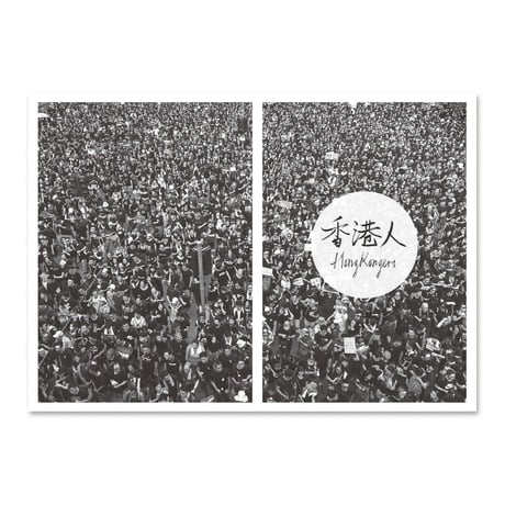 香港百萬人遊行呀女問我   in a million people protest, my daughter asked me