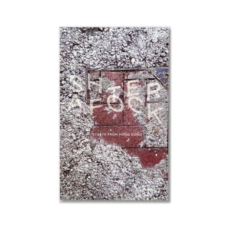 AFTER SHOCK  -Essays from Hong Kong