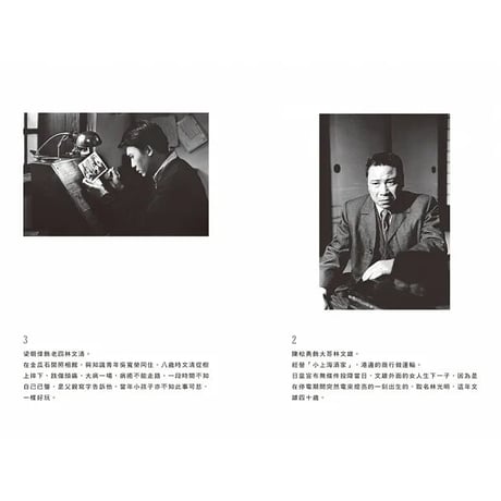 映画『非情城市』脚本集