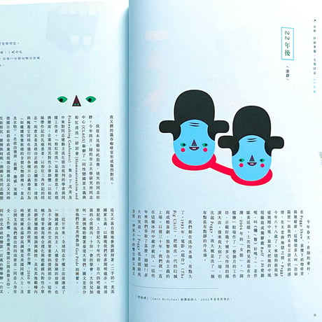 字花 : 大寫同志