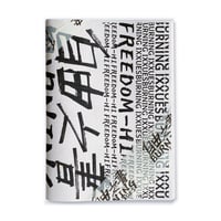自由之書 BURNING IXXUES
