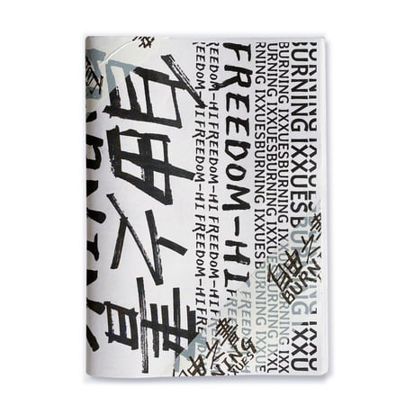 CATEGORY ZINECOOP（香港） | loneliness books