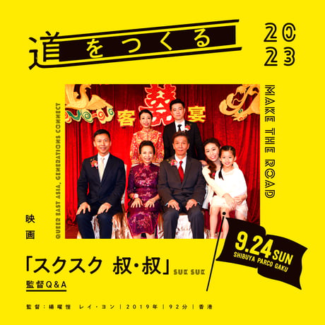 道をつくるZINE