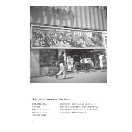 昭和の映画絵看板 看板絵師たちのアートワーク