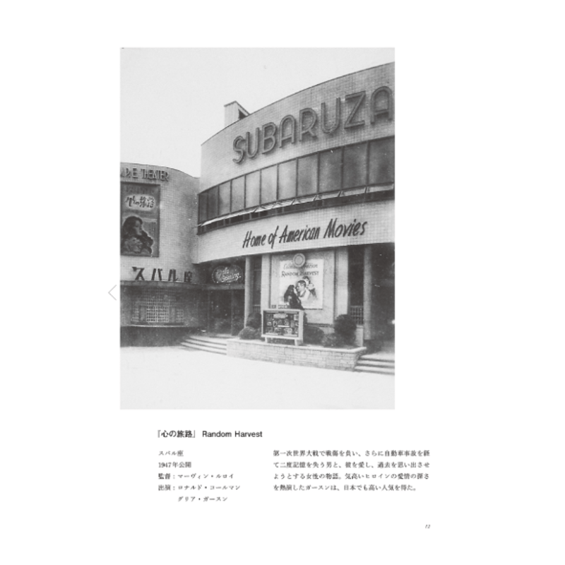 昭和の映画絵看板 看板絵師たちのアートワーク | loneliness books