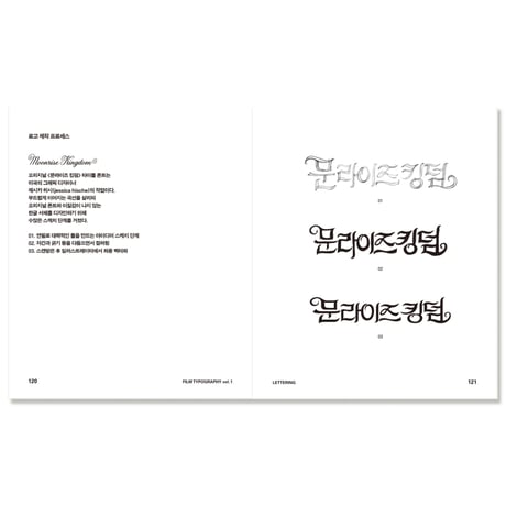 Film Typography Vol.1 Lettering