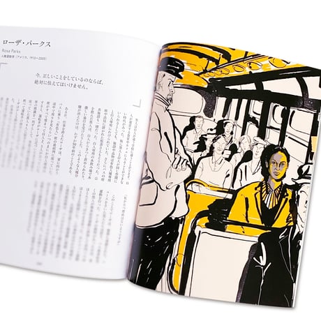 夢を描く女性たち　イラスト偉人伝