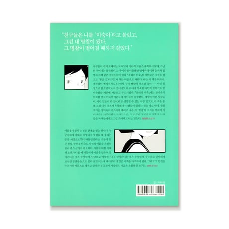 今年のミスク  올해의 미숙  /  ジョンウォン
