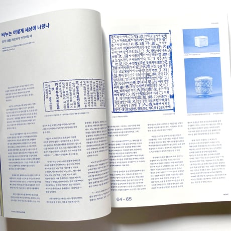 TOOLS MAGAZINE vol.1 /  石鹸 SOAP