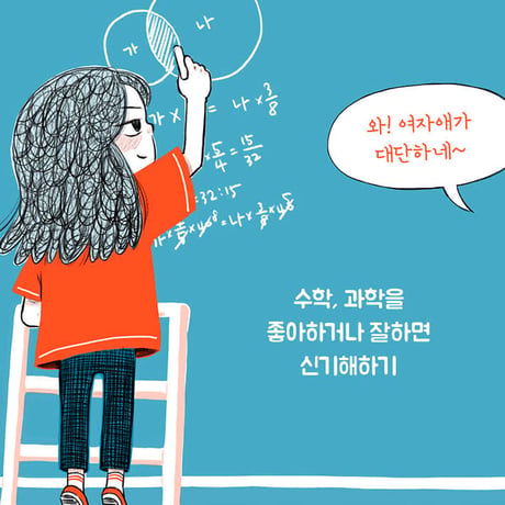 ソヨンのフェミニズムダイアリー   서연이의 페미니즘 다이어리