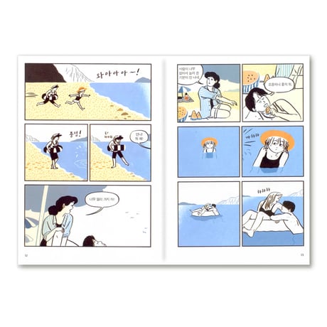 13歳の夏  열세 살의 여름  /  イ・ユンヒ