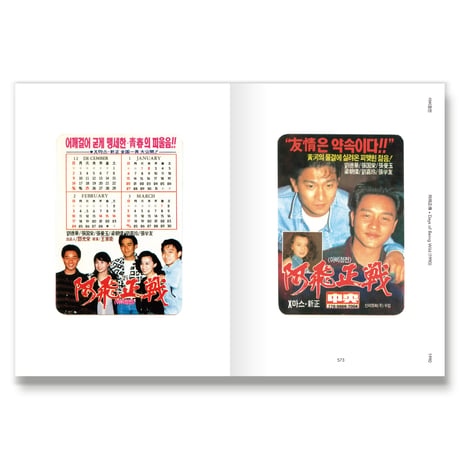 映画カード大全集3 영화카드대전집 3