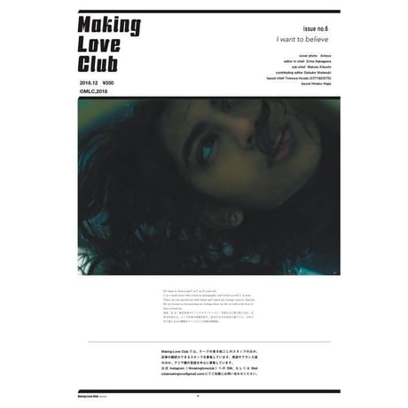 Making-Love Club／issue no.6 "I want to believe"