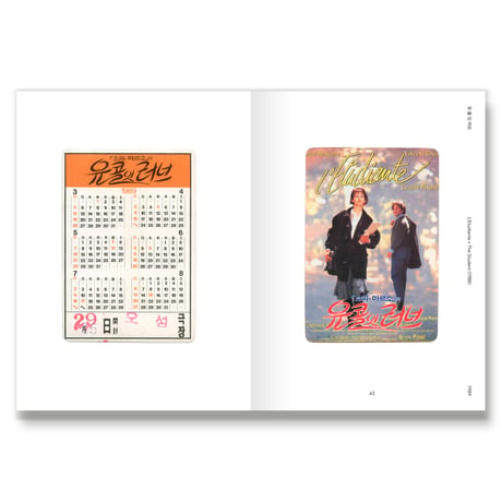映画カード大全集3 영화카드대전집 3