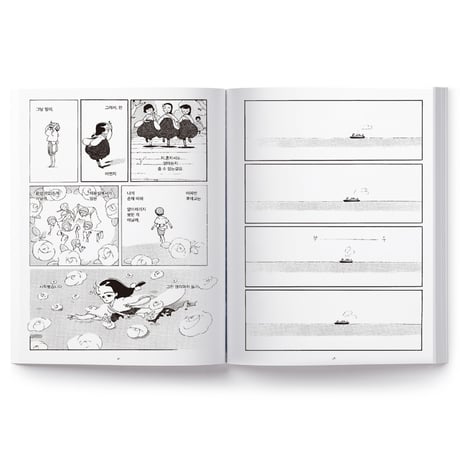 おともだち  친구  /  高野文子  타카노 후미코
