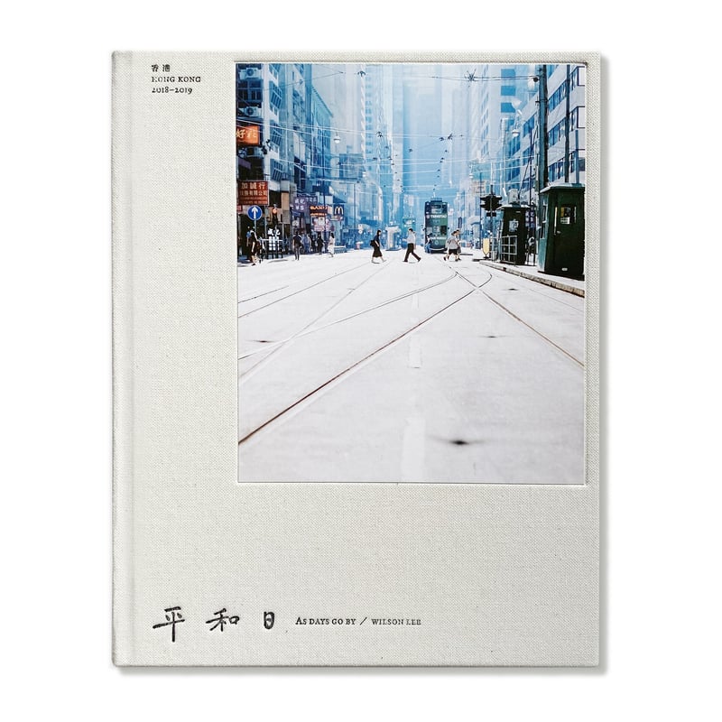 As Days Go By 平和日 / Wilson Lee 李偉信 | lone
