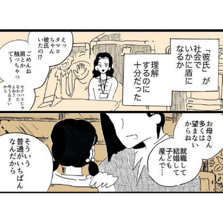 なかよしビッチ生活（ZINE） /  とれたてクラブ