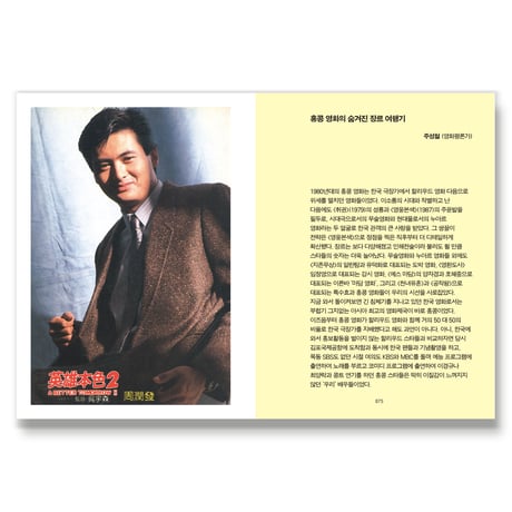 映画カード大全集3 영화카드대전집 3