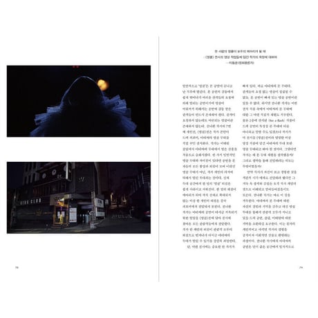 Encore / Jeon Nahwan