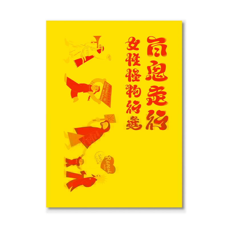 鬼才？天才！アートケーン写真集PAPERDOLLS 鬼才？天才！アートケーン写真集PAPERDOLLS 鬼才？天才！アートケーン