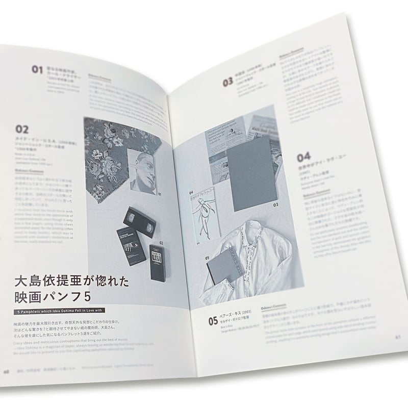 カレント創刊号 無きゃ