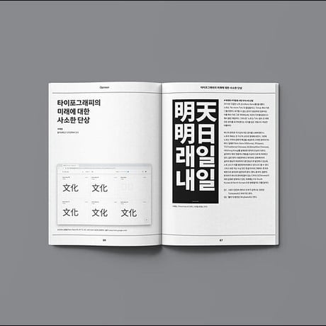 the T no.14  /  Special Issue 1