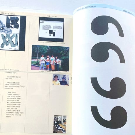 GRAPHIC  그래픽 46  /  Studio Directory