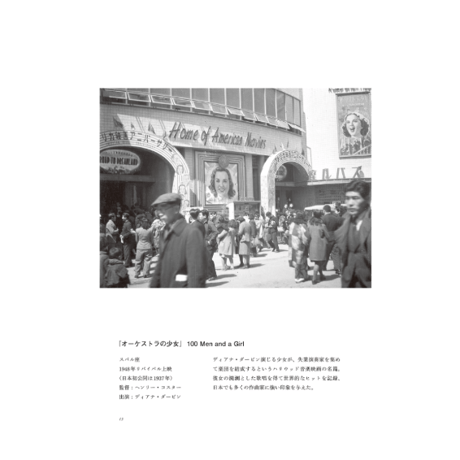 昭和の映画絵看板 看板絵師たちのアートワーク