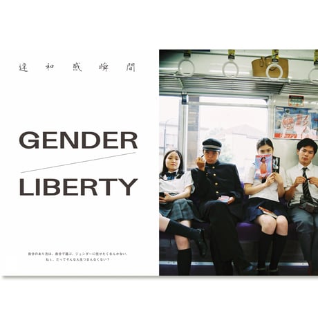 IWAKAN  01  |  女男