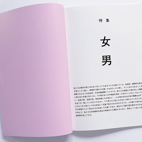 IWAKAN  01  |  女男