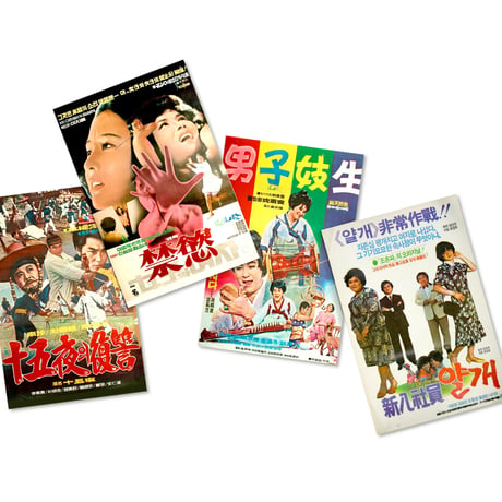 The History of Korean Transgender Cinema